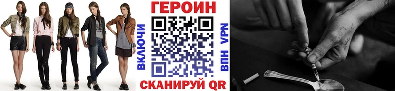 ГЕРОИН VHQ  купить наркотик  Лосино-Петровский 