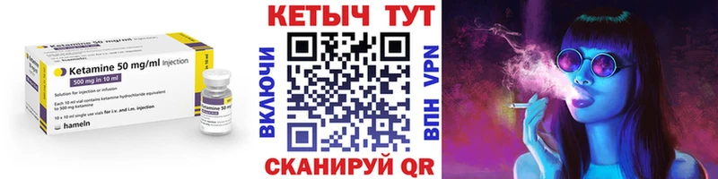 Кетамин VHQ  Лосино-Петровский 