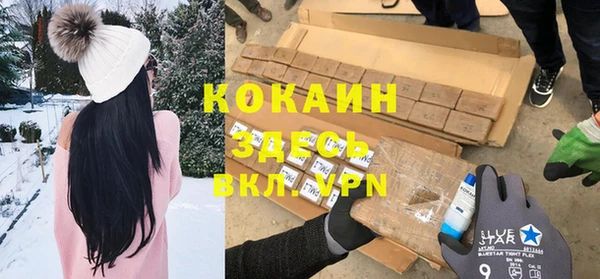 кокаин VHQ Россошь